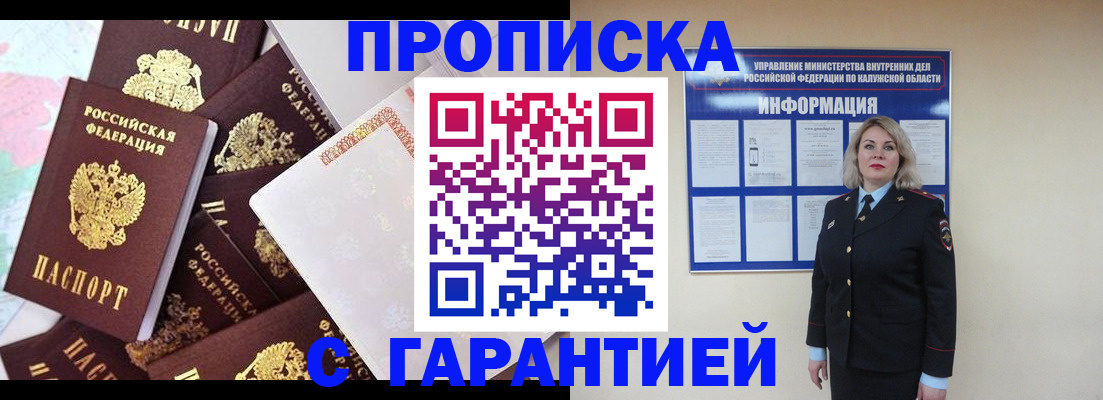 временная регистрация адрес в Заинске