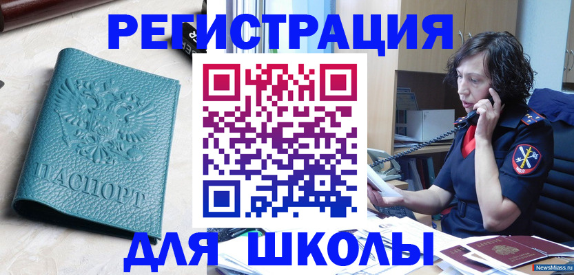 прописка поиск в Заинске