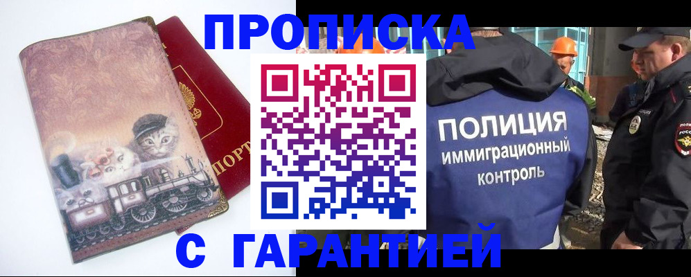 временная регистрация адрес в Заинске